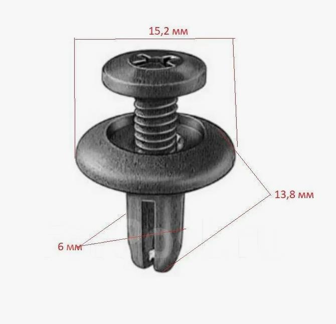 Клипса пластиковая для Acura, Honda ОЕМ: 155303573, 9040906319, 90683SA5003, 0155301203, 9046706153. (подкрылки, бампер).